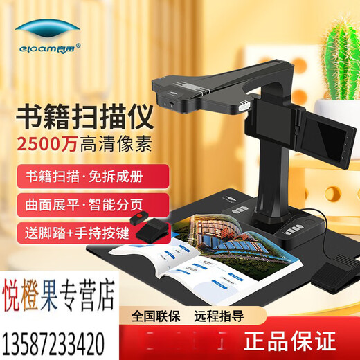 
Gu Junliangda Gaopao Artifact BS3880P/BS1860TM/BS2000P Book Scan HD BS1560TM [BS3090CP] 27 million pixels with screen