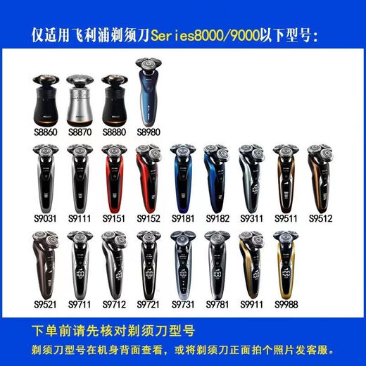 
PHILIPS Philips suitable for Philips knife head Series9000 8000 s9031 s9721 head Overall head head