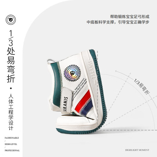 Tyrannis winter boys' shoes, sneakers, children's shoes, velvet white shoes, winter shoes, medium and large children's sneakers, white and green, size 33, shoe inner length 21.5cm