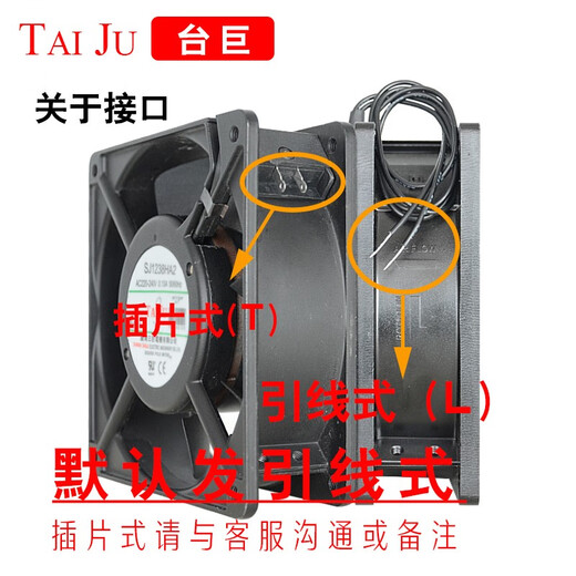 TAIJU Máquina de distribución del gabinete eléctrico del gabinete eléctrico del gabinete de enfriamiento 220V SJ12038HA2 Axial Flow ventilador 12038/Roll 0 Beads/7 páginas Ventilador/220V