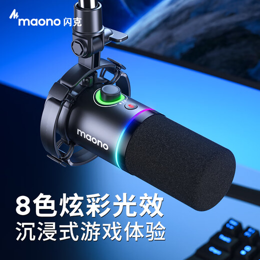 Shank Maono Shink live broadcast microphone computer dubbing dynamic microphone built-in sound card recording dubbing game microphone video conferencing mobile phone karaoke radio Shanke pd200x PD200X white (disc bracket model)