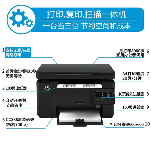 惠普（HP）打印机M126a/126nw 128fw/128fn/128fp黑白激光家用企业办公打印机打印复印扫描多功能一体机 M126nw（打印复印扫描+有线/无线网络） 套餐一(官方标配+易加粉硒