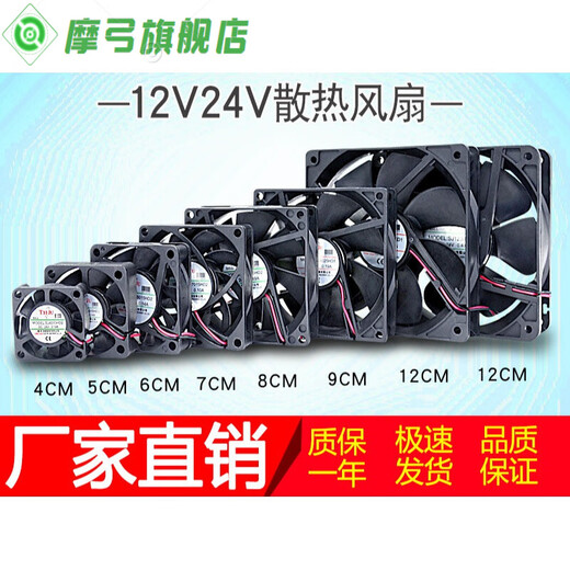 XMSJ12V24V cooling fan Inverter cabinet welding machine amplifier DC axial fan 12038 12v