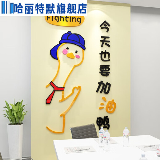 
Corporate office wall decoration conference room layout team slogan company 16818 oil duck orange powder super large