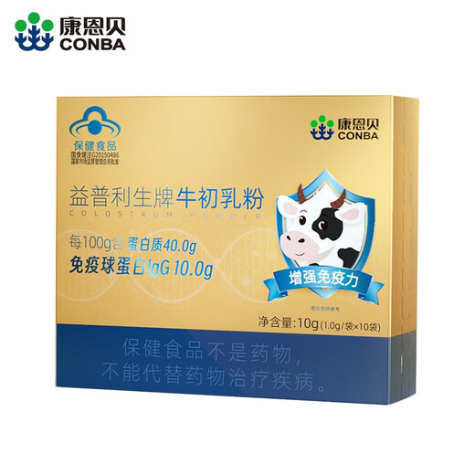 康恩贝牛初乳粉免疫球蛋白增强免疫力抵抗力儿童学生青少年乳铁蛋白质粉 6盒【巩固装】