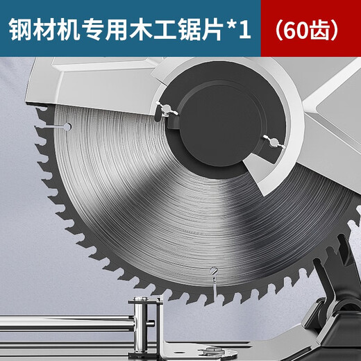 Yibo steel machine special consumables woodworking saw blade metal sheet grinding wheel 14-inch cutting blade cutting machine angle grinder 60 teeth metal 60-tooth woodworking saw blade *1 14 inches