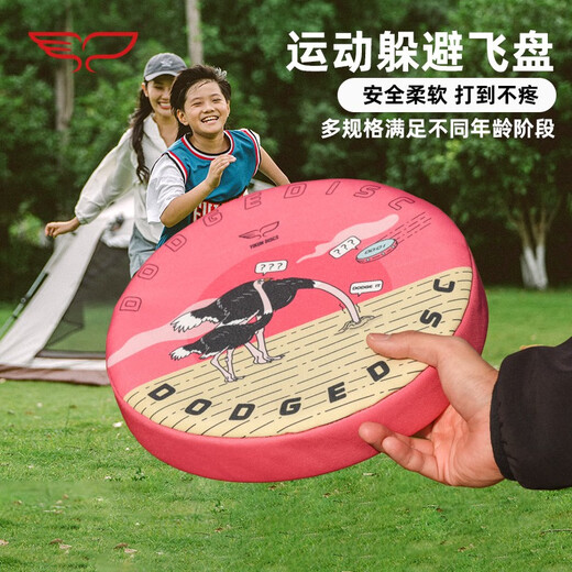 YIKUN DISCS Dodge Frisbee Children's Floppy Disk Adult Outdoor Beach Team Building Game Teen Toy 270mm Adult Model Ostrich Pink