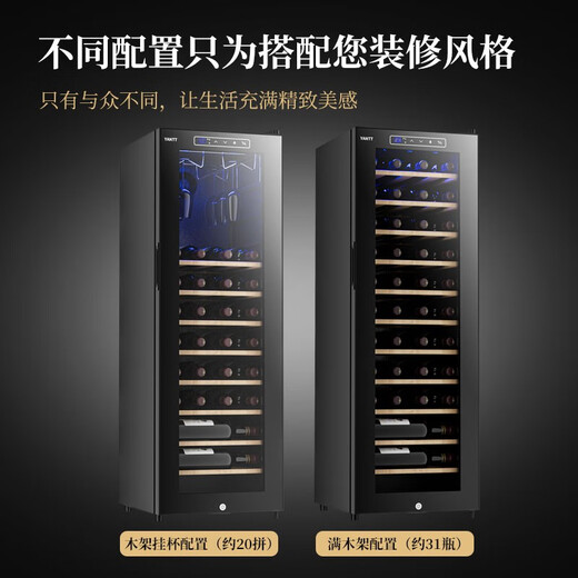 Mrs. Yan red wine cabinet home living room commercial small wine tea cigar safe refrigerated cabinet air-cooled constant temperature moisturizing frost-free vertical display cabinet upper hanging cup red wine cabinet (34 pieces)