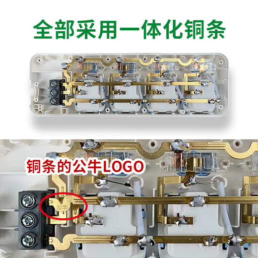 公牛（BULL）公牛无线插座多功能用多孔不带线拖线板家用弱电箱插排宿舍接线板 2插位-无开关-A02【自接线】