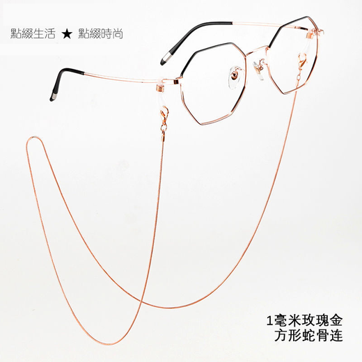 RNRN 2025 new high-definition glasses chain halter neck glasses men's fashionable same style titanium steel internet celebrity drop-proof glasses hanging silver square snake chain glasses chain 1mm wide titanium steel
