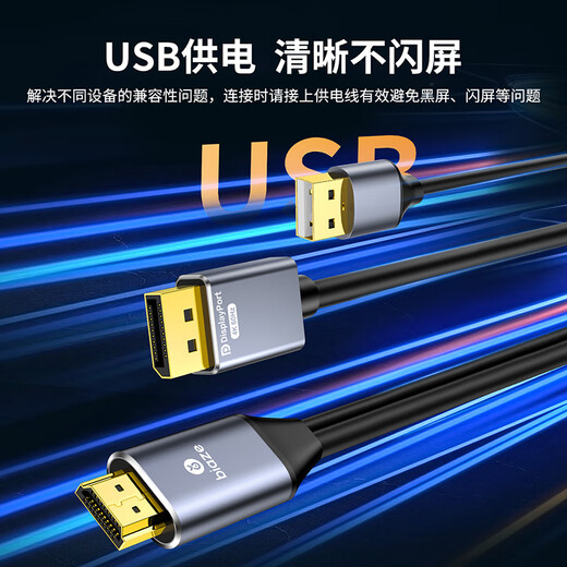 Biaz HDMI-zu-DP-Konverterkabel, 1,8 Meter, 4K/60 Hz Displayport-Stecker, 4K-HD-Videokonvertierungskabel, Computer, PS4, Monitor-Adapter