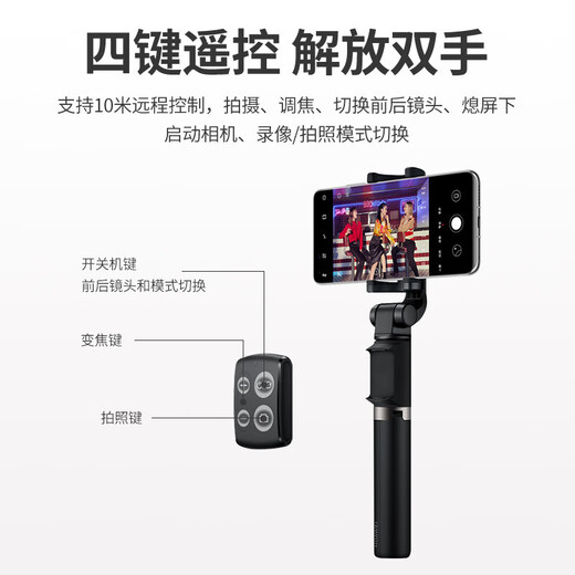 Huawei Tripod Selfie Stick Pro Original Selfie-Artefakt Anti-Shake-Mobiltelefon Live-Broadcast-Ständer Wireless Bluetooth Fernbedienung Douyin Kurzvideo-Video-Aufnahme-Geräte Multifunktionsverzinsliche und tragbare CF15 Pro [Vier-Taste-Fernbedienung] Black Black Control] Black Black Control