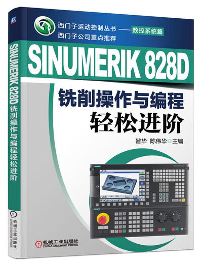 [] Sistemas CNC de la serie de control de movimiento Siemens: Operación y programación de fresado sinumerik828d fácil de avanzar