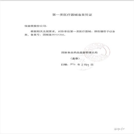 康乐保胜舒Mio16961/16971二件式卡扣式深凸造口底盘16951 1697170mm5个一盒价格