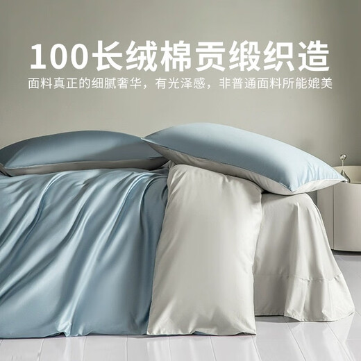 SOMERELLE (SOMERELLE) tribute satin long velvet cotton pure cotton bed four-piece set 100% cotton single double quilt cover cover sheets and bed cover light luxury bedding products Quiet blue + smoke and ink ash 1.5/1.8m bed sheet four-piece set-quilt cover 200*230