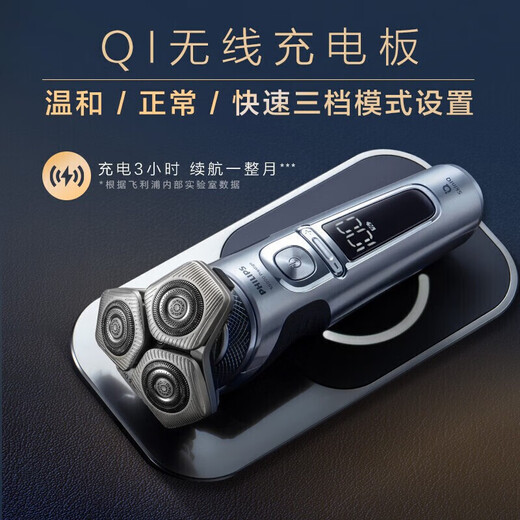 
Philips (PHILIPS) electric shaver SkinIQ muscle sensing razor luxury complete machine imported from the Netherlands for men's birthday gifts for boyfriends and fathers. High-end luxury honeycomb 9 series [sensitized skin suitable] SP9871