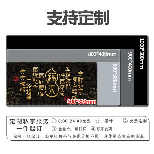 三色猫国风鼠标垫超大号书法文字发财暴富好运桌垫办公室电脑桌 12164急则有失 80厘米x40厘米x2毫米