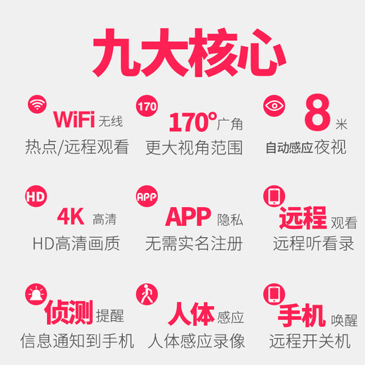 超清4K摄像头家用无线摄线头小巧型监控器wifi夜视手机远程监视孔 续航款无线WIFi连接+远程开关 128G内存(循环保存录像约20天)