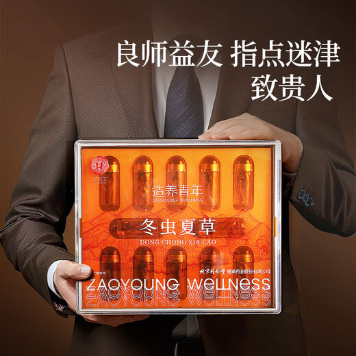 Tongrentang Brand Tibet Wild Cordyceps Sinensis à propos de 3 racines / G25G Environ 75 Racines Boîte-cadeau haut de gamme Nourrissante leader des produits nutritionnels