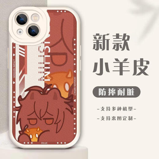 Genshin Impact Cat plintage Naxi Dakawei Young Master Lambkin Mobile Case Adaptes à l'iPhone 14 Huawei P506 WY1391 Tinali - Lambkin White Place Order Contactez le service client Remarque Modèle de téléphone mobile