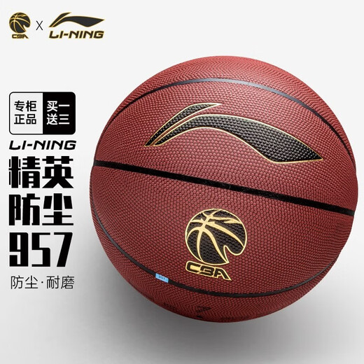 李宁（lining）篮球7号957成人青少年训练比赛专用室内外专业防滑耐磨吸湿PU蓝球 LBQK967-1【7号精英比赛篮球】