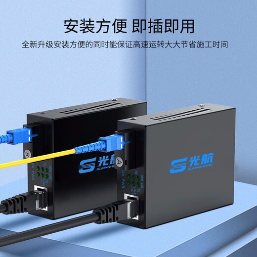 Guanghang GH-910-AB Gigabit single-mode single-fiber optical fiber transceiver Carrier-grade SC interface photoelectric converter AB end 1 optical 1 electrical adaptive 3 kilometers (one pair)