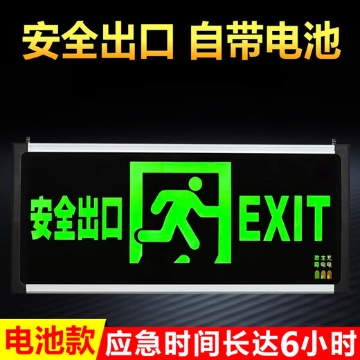 Liuyang rechargeable safety exit sign, no need to connect electricity, no wiring, with battery, fire emergency evacuation sign light, new national standard - single side forward - emergency 6 hours - with plug