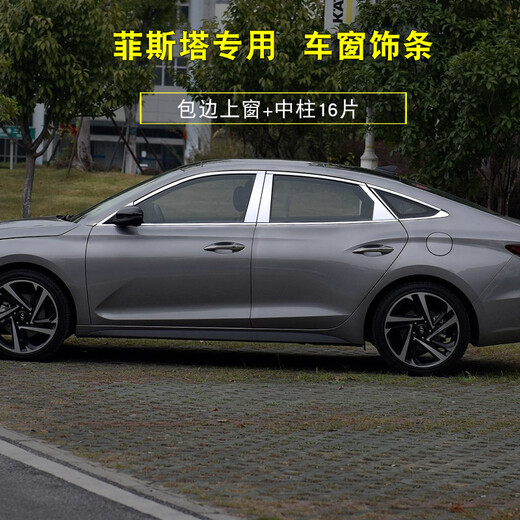 9-22 New Hyundai IX3519 IX25 FISTA 08-19 Fenêtre YuEdong Bright Strip Decor en acier inoxydable FISTA FINANCE UPPILE 8 PIÈCES MOTEUR HYUNDAI