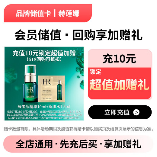 JD.com’s exclusive Helena brand stored-value electronic card can only purchase self-operated products in JD.com’s designated stores, excluding some special products! Save up to 10% discount on stored-value purchases
