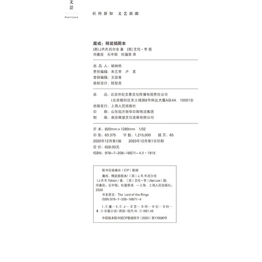 The Lord of the Rings Hardcover Illustrated Book (Collector's Edition, Set of 7 Volumes) (original novel of the Oscar-winning film 