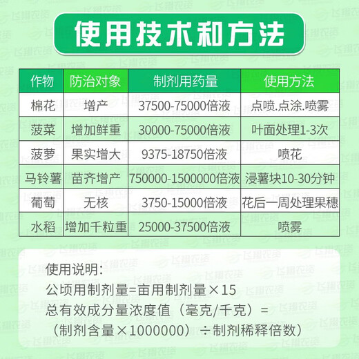 Sanliu Shanghai Tongrui 3% gibberellic acid gibberellin 920 weight-increasing seedlings and yield-increasing plant growth regulator 1L