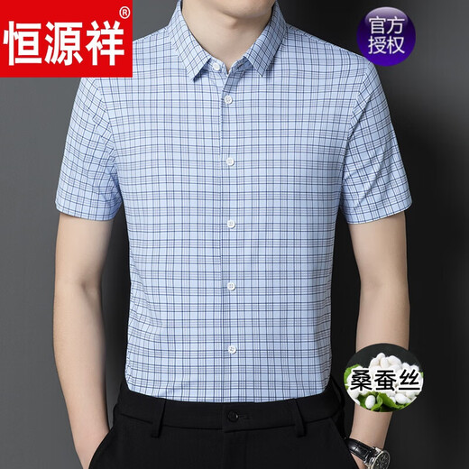 彩羊父亲节礼物恒源祥夏季桑蚕丝短袖衬衫男中年格子免烫休闲弹力衬衣 h-9901红格秋季长 袖 M /165建议90120斤