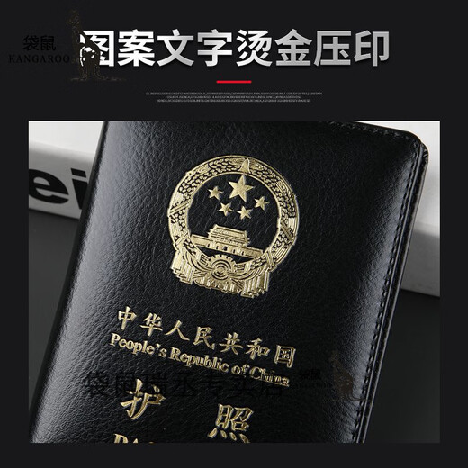 袋鼠真牛皮护照包真皮证件包男女式防潮护照保护套旅行出国证件皮夹 真皮护照-酒红色