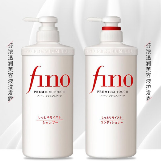 Shiseido Shampoo Repair, Dyeing, Perming, Damaged Care, Frizzy Hair Fino Shampoo, Unisex, Original Imported Shampoo Conditioner 550ml