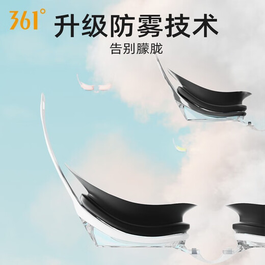 
361 swimming goggles HD anti-fog swimming goggles for men and women. Comfortable fit myopia swimming glasses swimming cap set 6173 flat light black combination (including nose clip earplugs)
