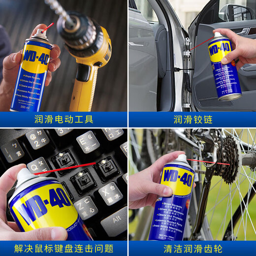 WD-40 rust removal and lubrication, dehumidification and anti-rust agent, screw loosening agent wd40 anti-rust oil, multi-purpose metal rust removal lubricant 40ml