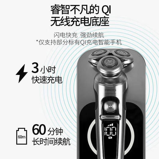 
Philips (PHILIPS) razor electric razor + boyfriend SP986098636199359880SP9870 SP9871 [Maserati gift box]