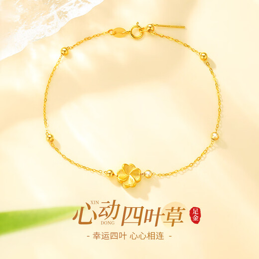 Old Fengxiang Clover Gold Bracelet Football Football Gold Fortune Bead Bead Bread Cumpleaños de cumpleaños para novia Aniversario de esposa [Jingsuda] Posto de trébol de cuatro hojas + regalo para 925 Pulsera de plata