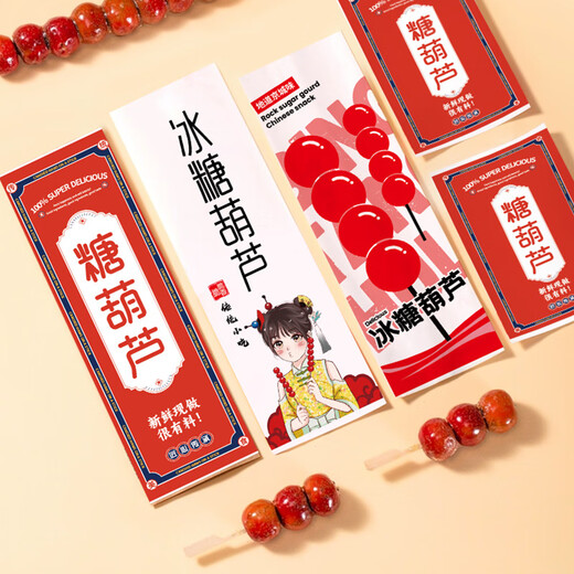 Muyu candied haws packaging bag transparent marshmallow packaging old Beijing mini strawberry small bunch candied haws special bag large paper bag 10*30cm 50 pieces