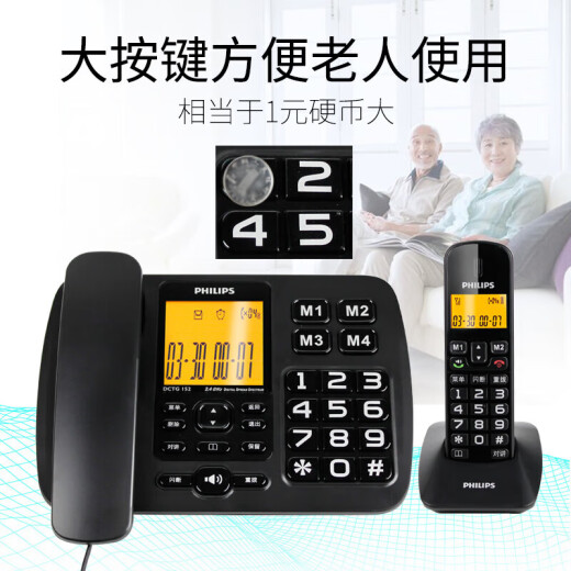 飞利浦（PHILIPS）无绳电话机 固定座机 子母机 家用办公 一键拨号 三方通话 DCTG152一拖二 (黑色)
