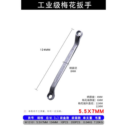 
Vida chrome-plated plum blossom wrench double-head wrench plum blossom opening dual-purpose wrench auto repair wrench plum blossom socket wrench plum blossom wrench chrome-plated 23*26mmW12118
