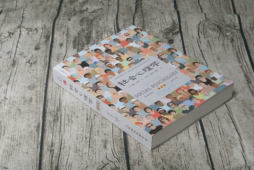 社会心理学（第11版，中文平装版）被译为12种语言，津巴多和彭凯平专文推荐，张泉灵的“必备工具书”，畅销100余万册