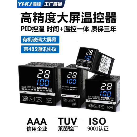 YH6 Intelligent Thermostat PID Digital Display Fully Automatic Temperature Controller with RS485 Communication High-Precision Temperature Controller YH6-AK120Rs485 Communication