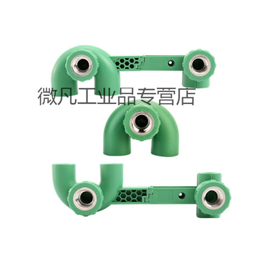 Customized PPR20 25 hot and cold water pipe circulating water return water ring inner wire elbow U-shaped return water inner wire 6 points 25x1/2 inner wire return bend