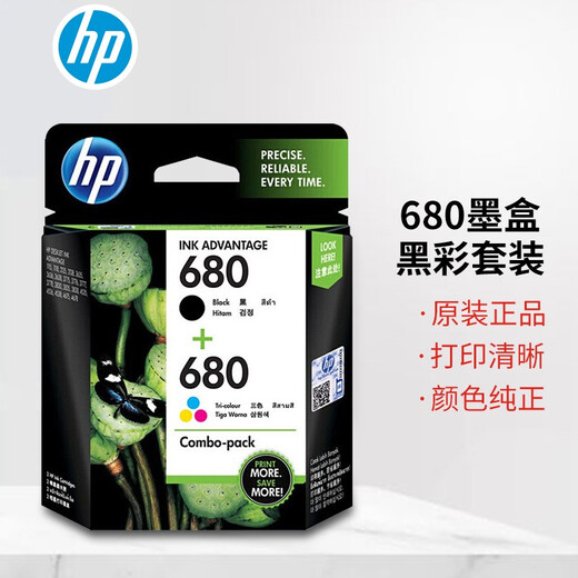惠普680墨盒原装适用HP2138 3638 3636 3838 5088打印机墨盒 惠普墨盒680 套装（一黑一彩）