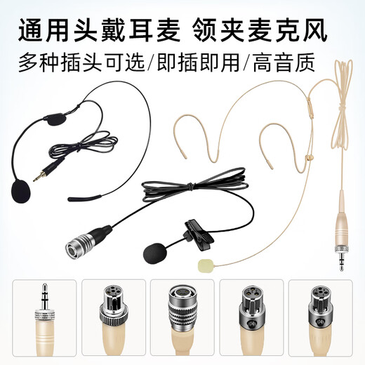 European and American universal head-mounted wired headset cable, chest mic clip microphone cable, professional stage performance audio 3.5 Little Bee wireless amplifier, teacher-specific lavalier microphone, skin color headset (stage performance) 3.5mm screw thread straight head, plug and play, can't be thrown away