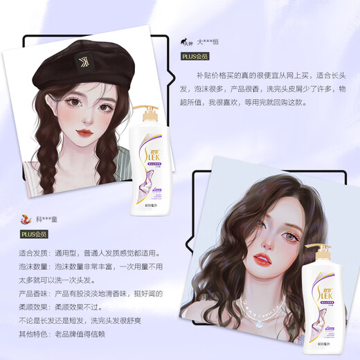 舒蕾顺滑去屑洗发水600g抚平毛躁 老牌国货 男女士