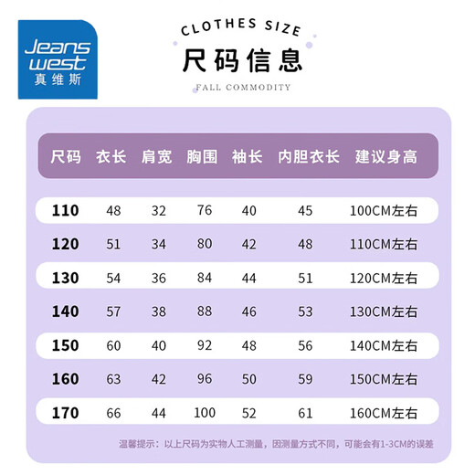 真维斯儿童三合一冲锋衣2025秋季女童外穿连帽外套女孩户外运动洋气上衣 【冲锋衣外套】6624粉色 140
