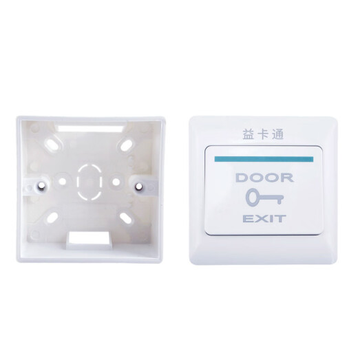 EKATO access control switch button access control switch panel exit button access control system exit switch access control machine unlock switch purchase: access control switch (no 86 box)