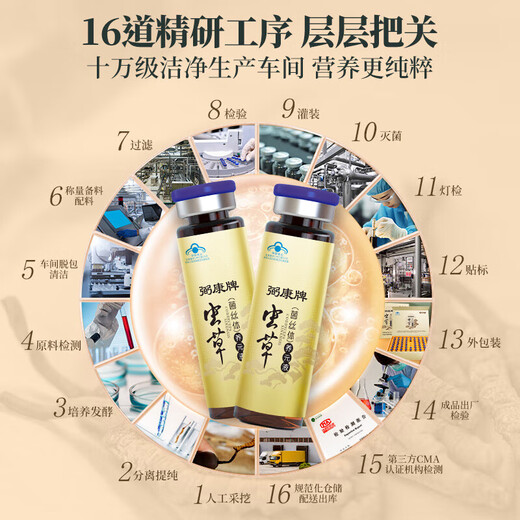 Jinyiyuan Cordyceps sinensis Productos nutricionales de líquidos orales para personas de mediana edad y ancianos para mejorar los productos de salud de inmunidad para el Día de regalo del Padre 5 cajas para ancianos, 1 caja de originales (6 cajas de Cordyceps sinensis Oral Liquid Regalo Box)
